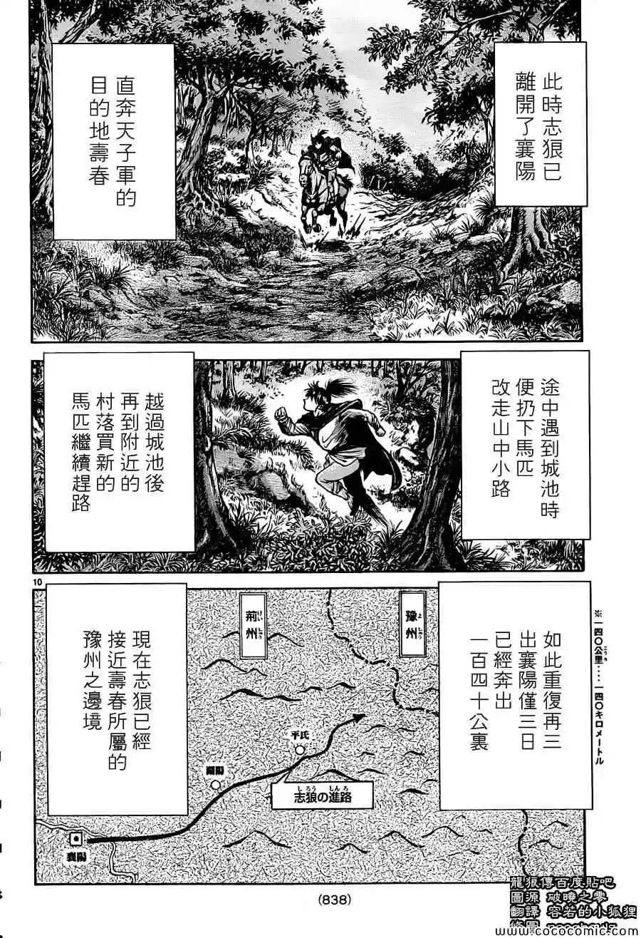 第10页