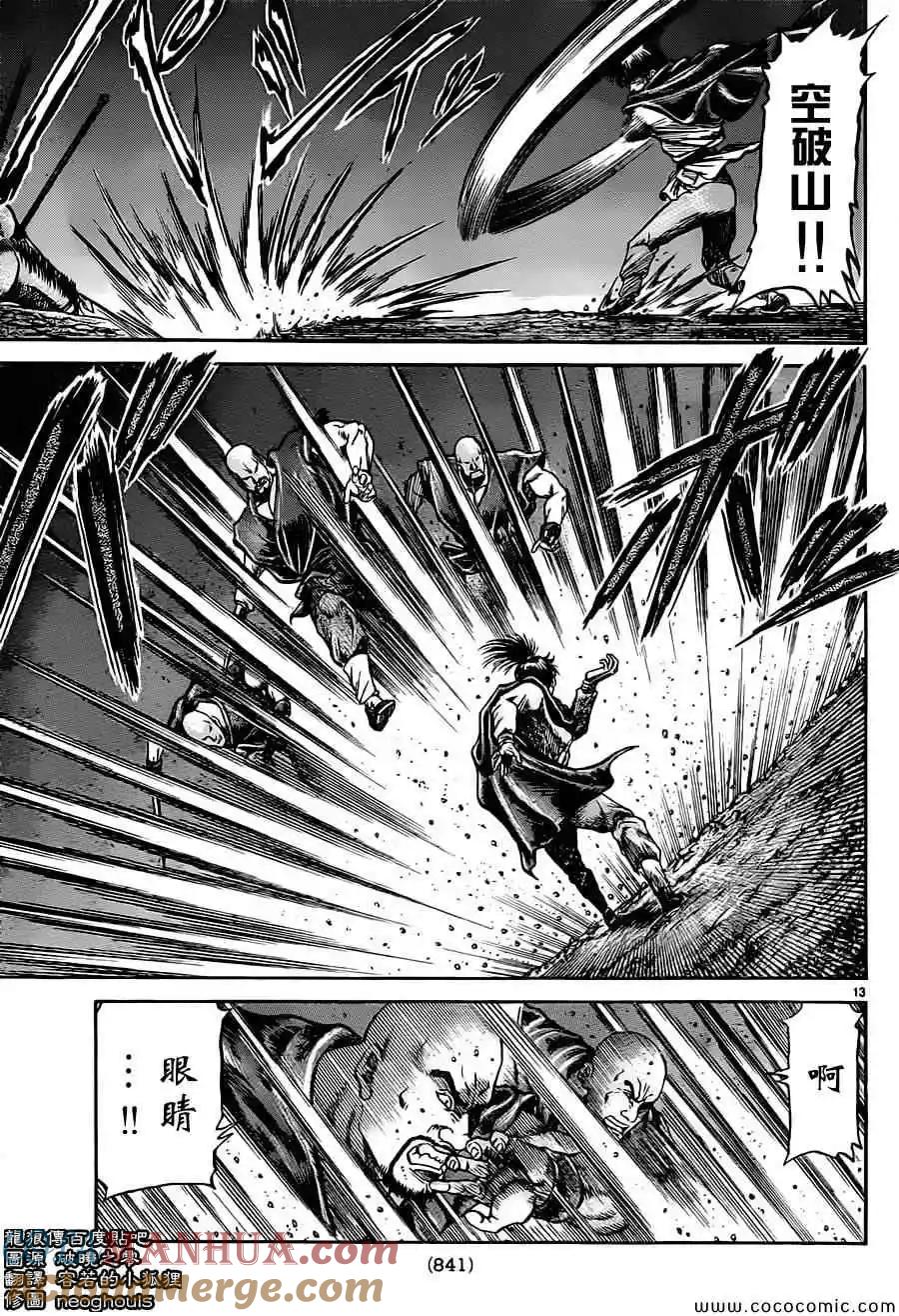 第13页