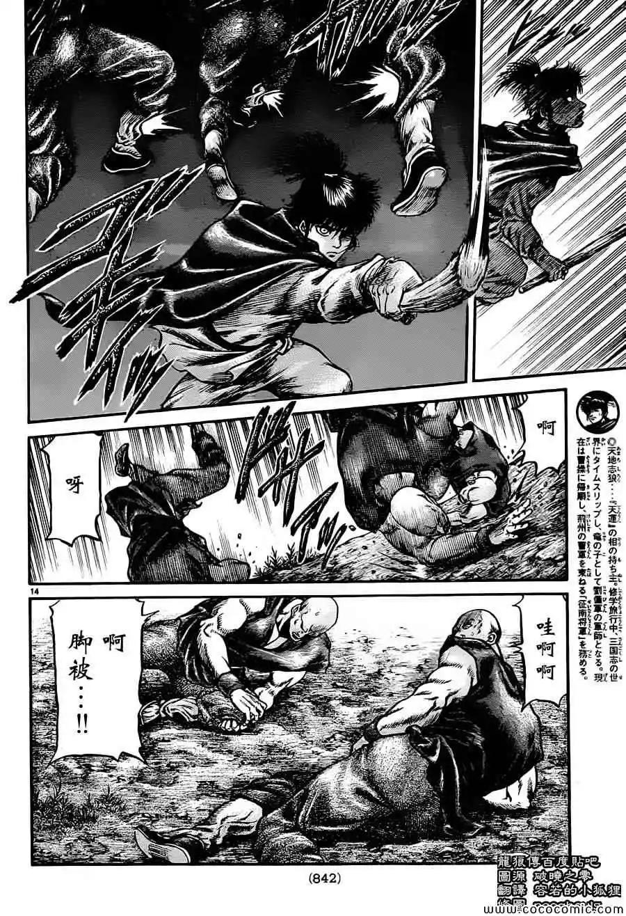 第14页