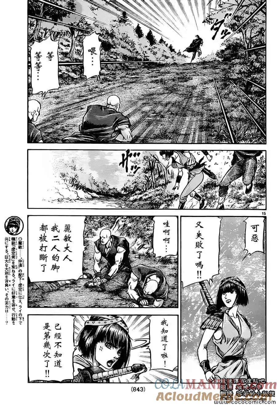 第15页