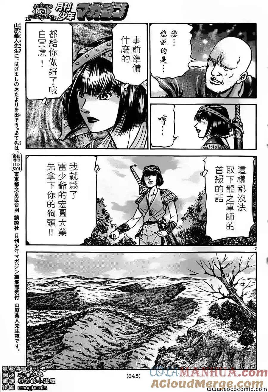 第17页