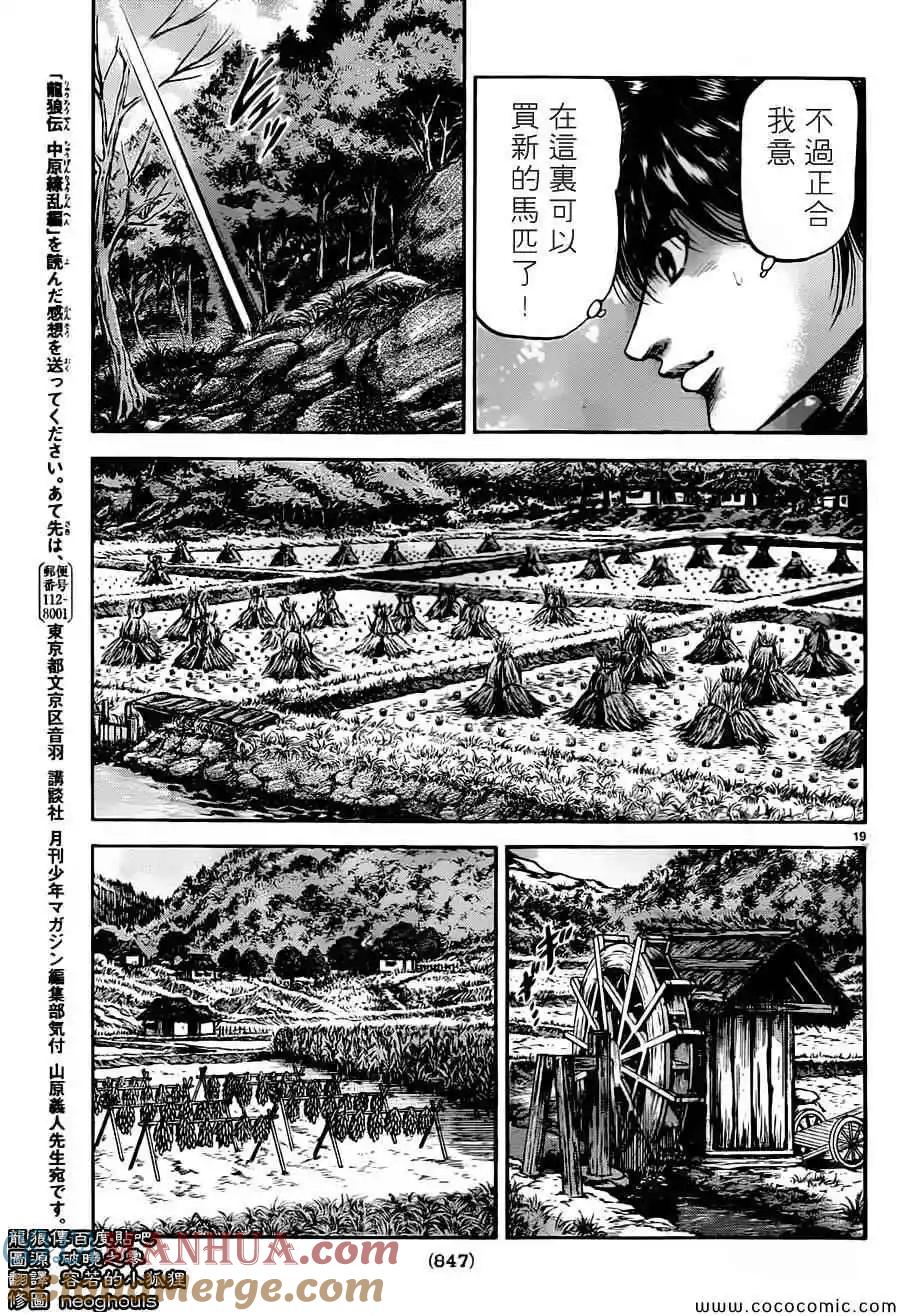 第19页