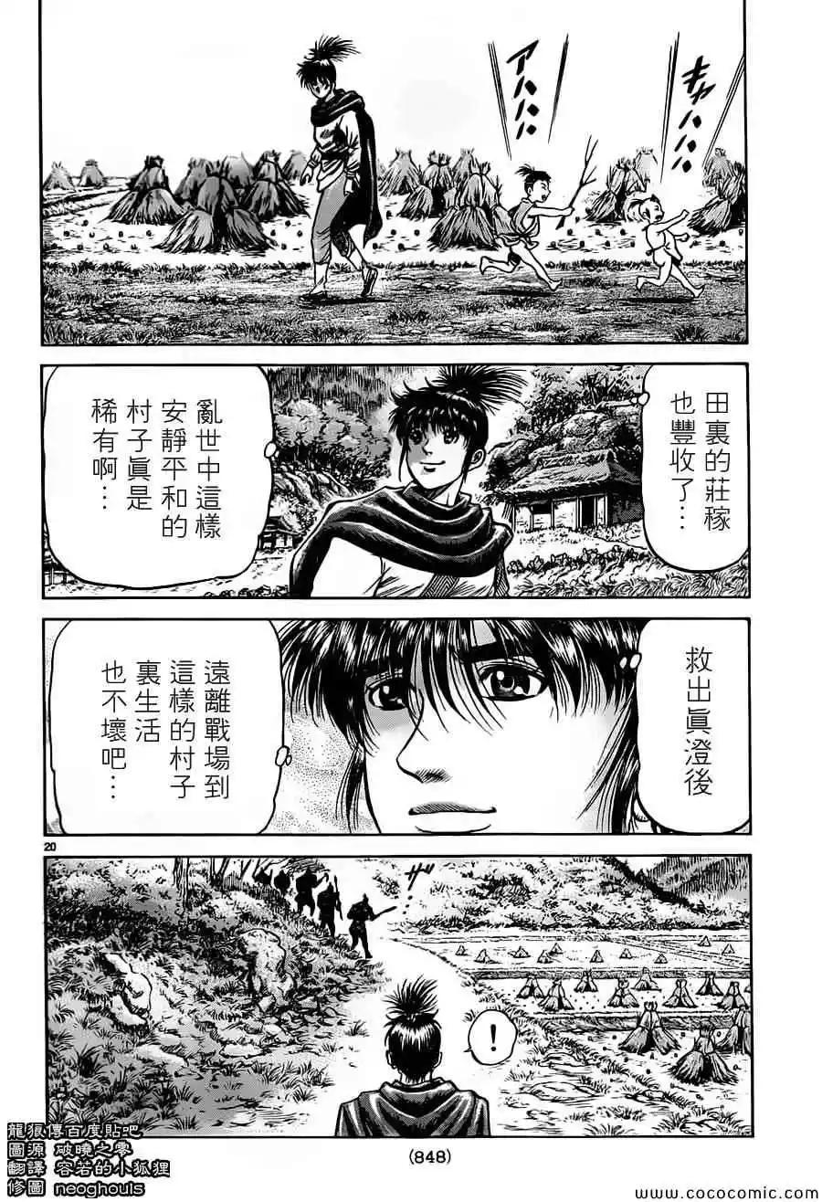第20页