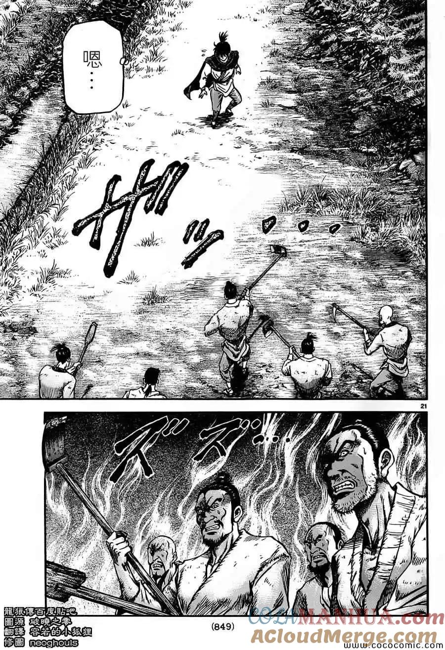 第21页