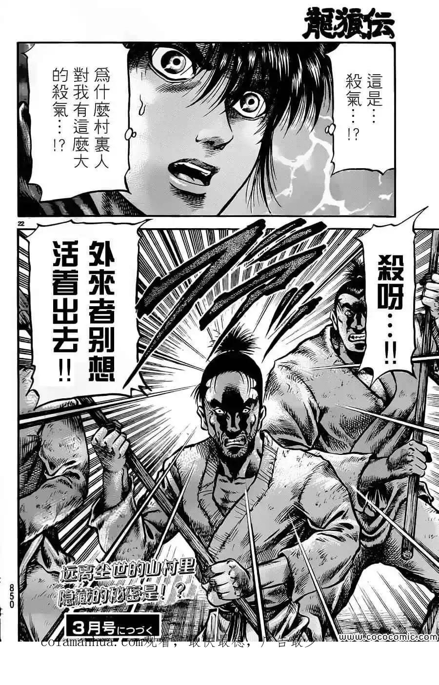 第22页