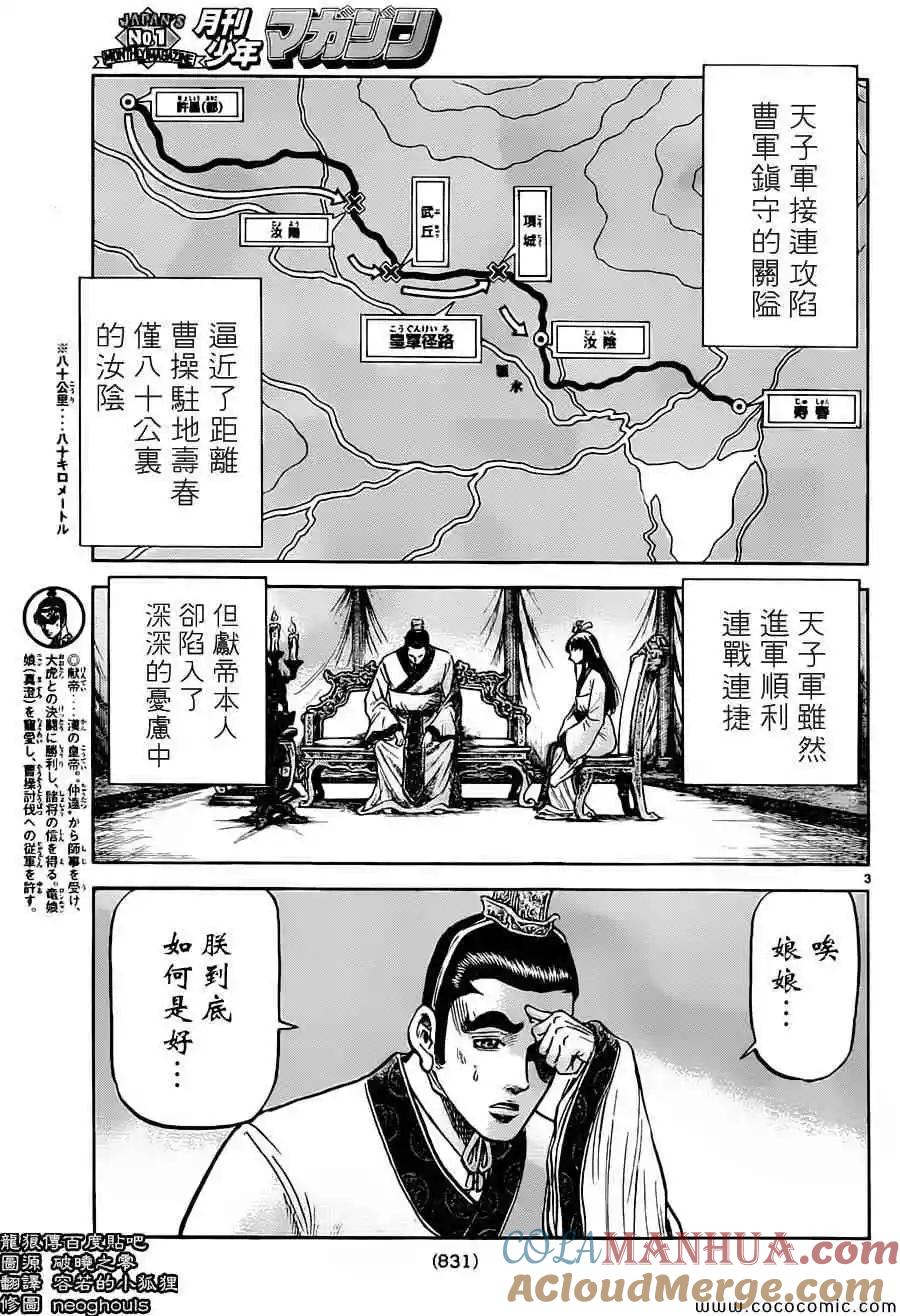 第3页