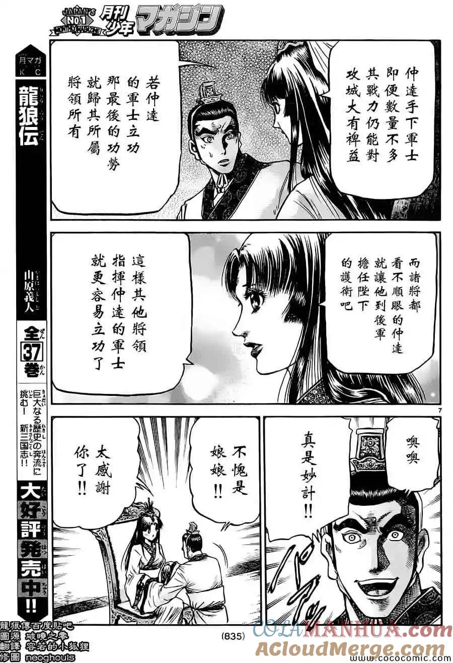 第7页