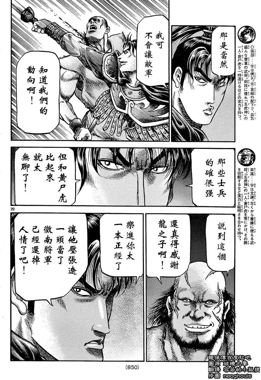 第20页