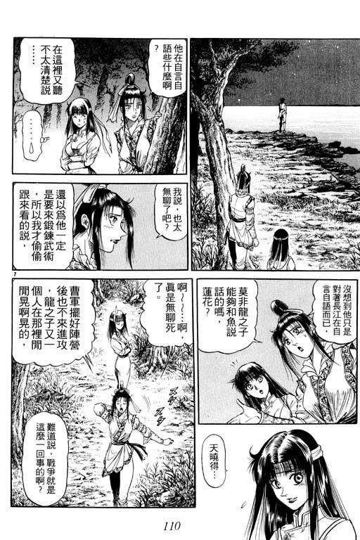 第111页
