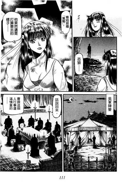 第112页