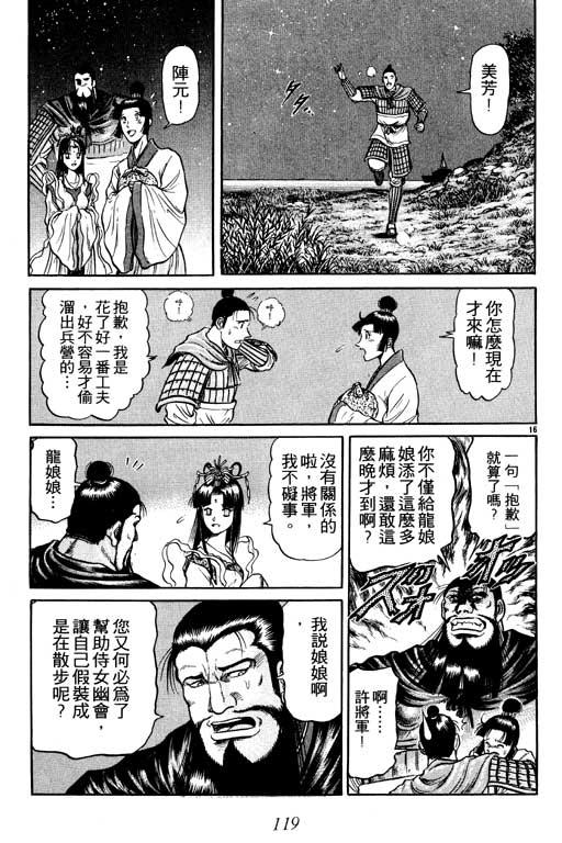 第120页