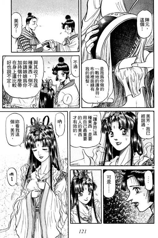 第122页
