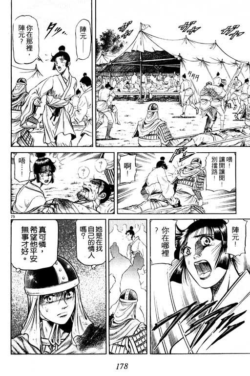 第179页