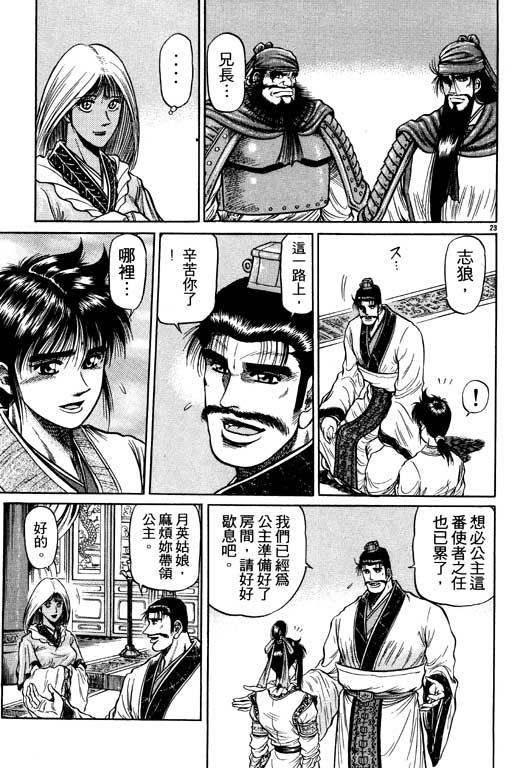 第28页