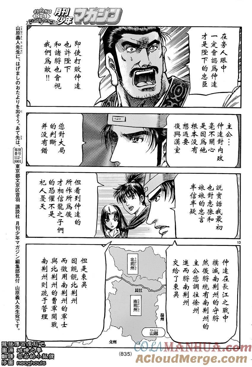 第13页