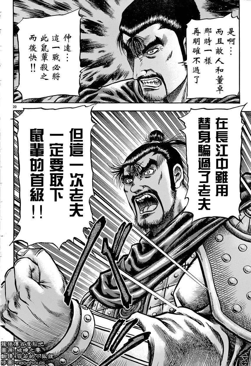 第20页