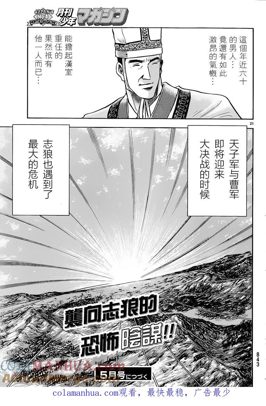 第21页
