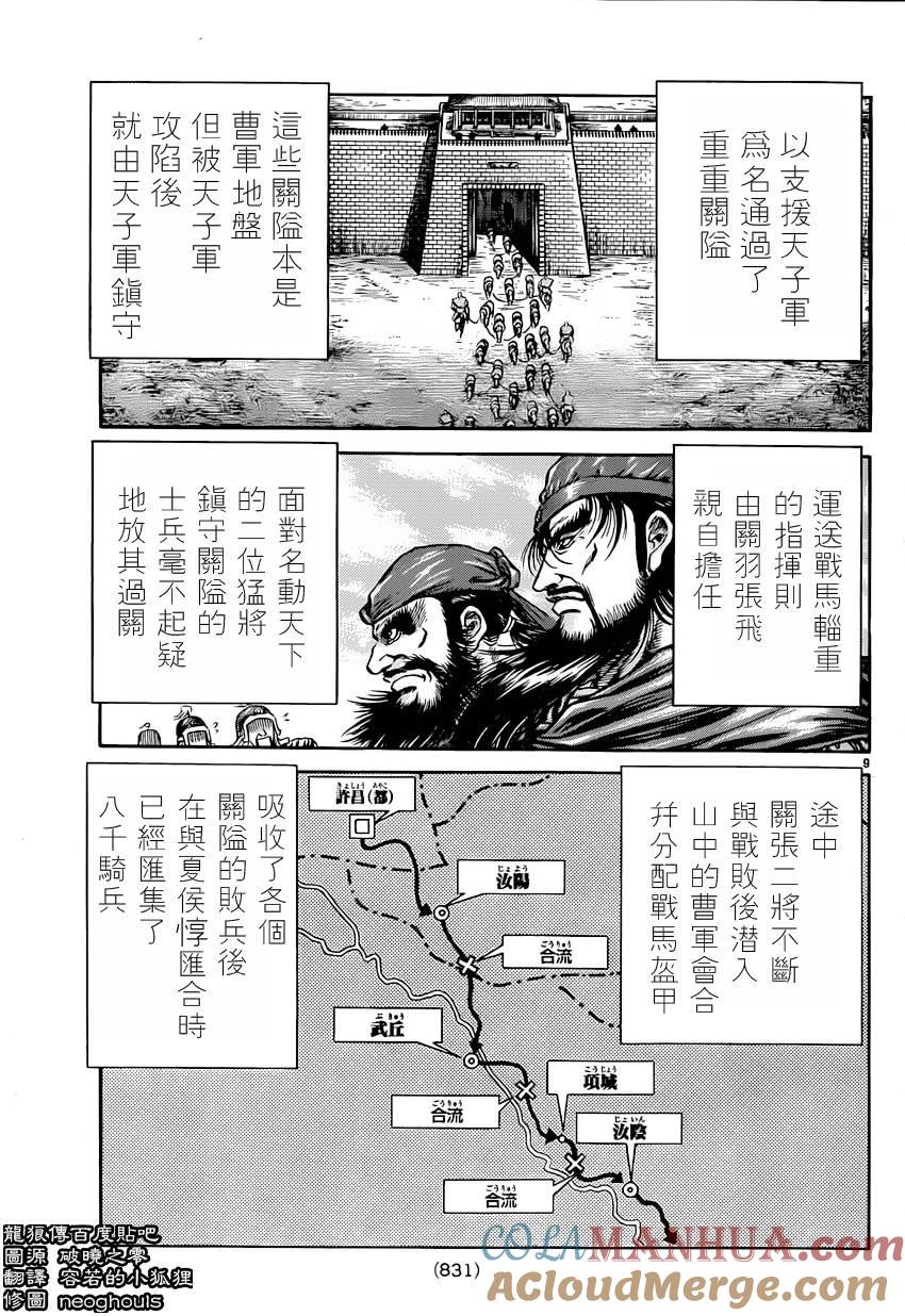 第9页