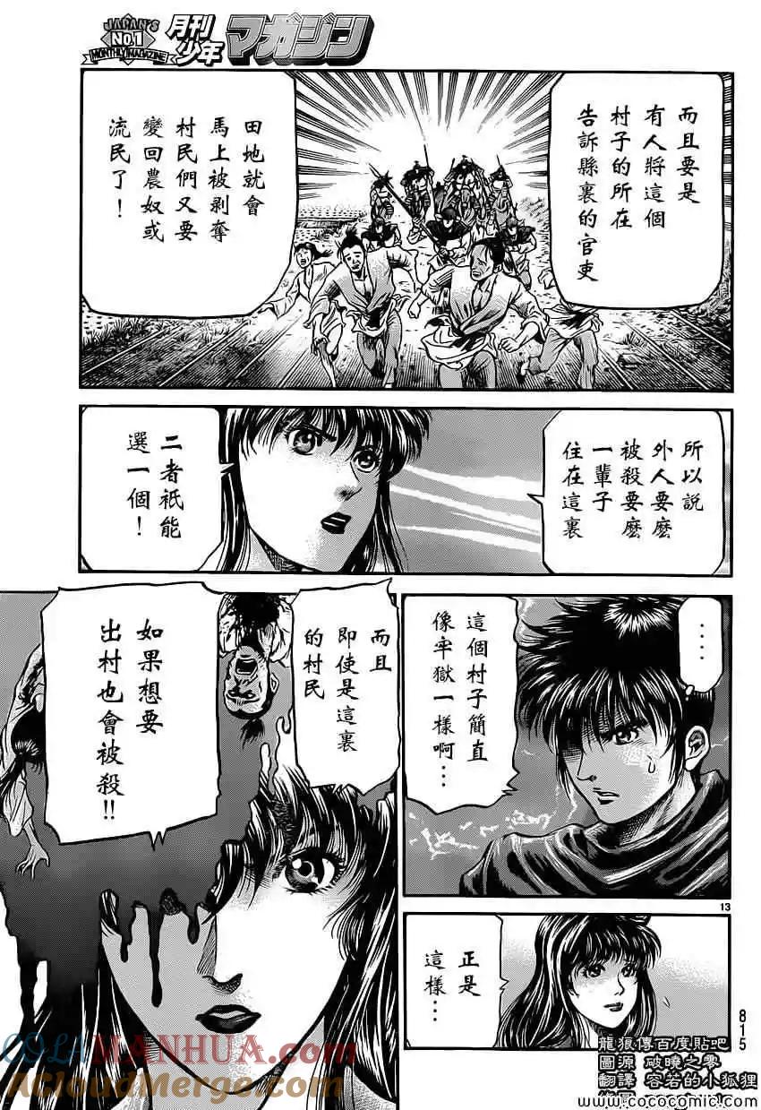 第13页
