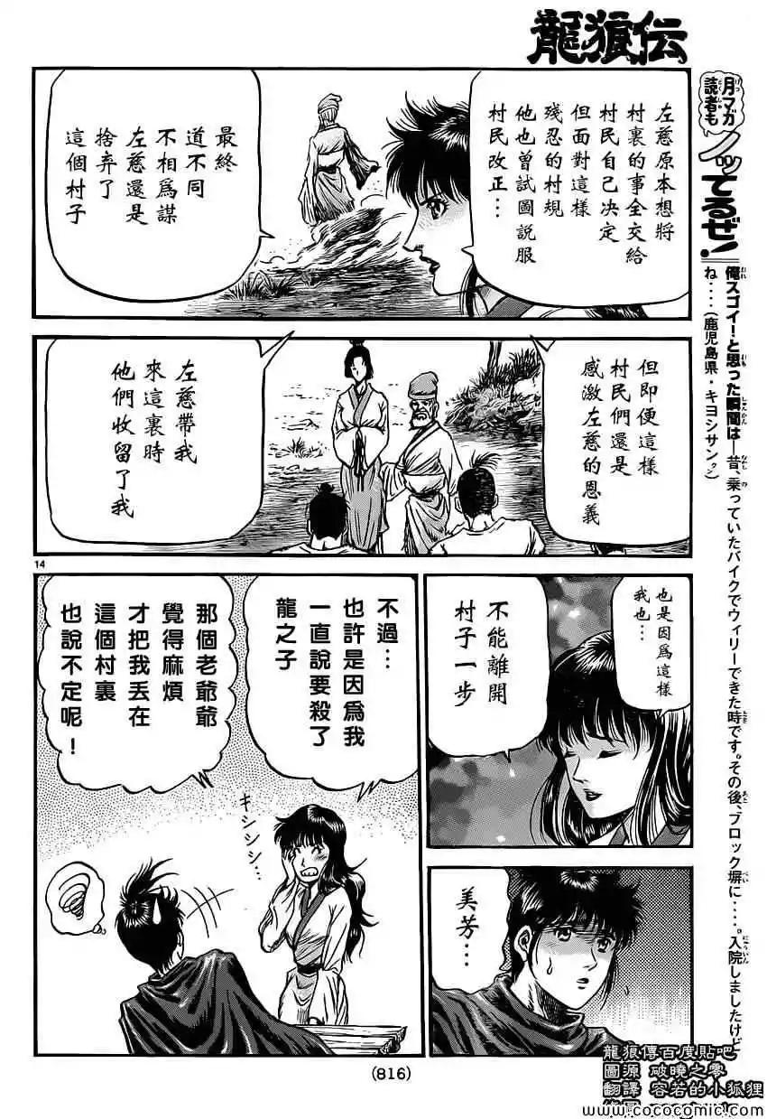 第14页