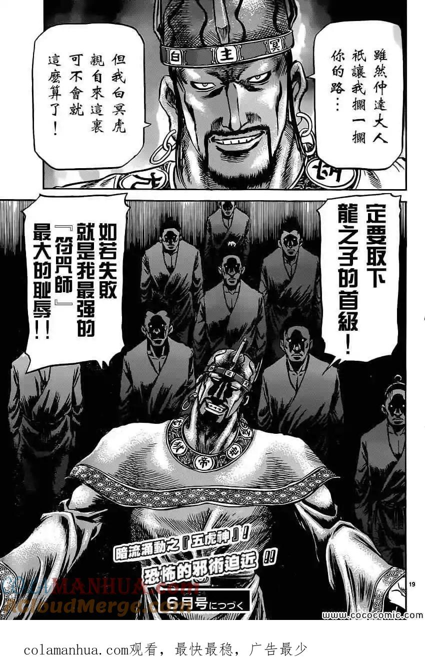 第19页