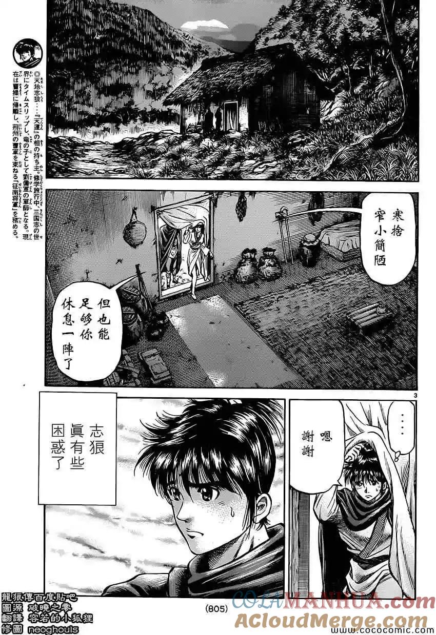 第3页