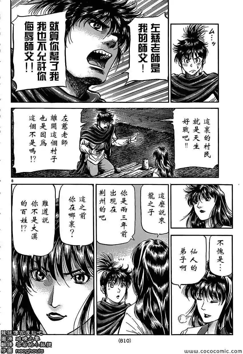第8页
