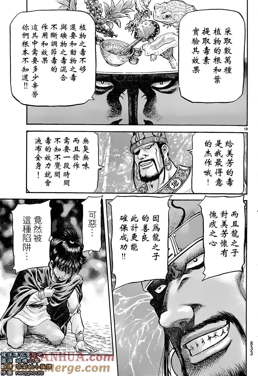 第19页