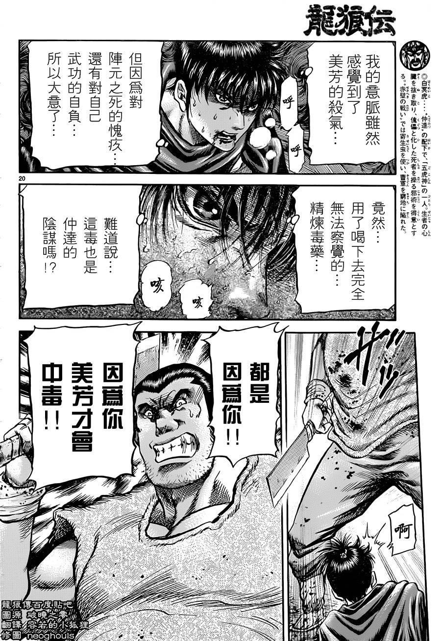 第20页