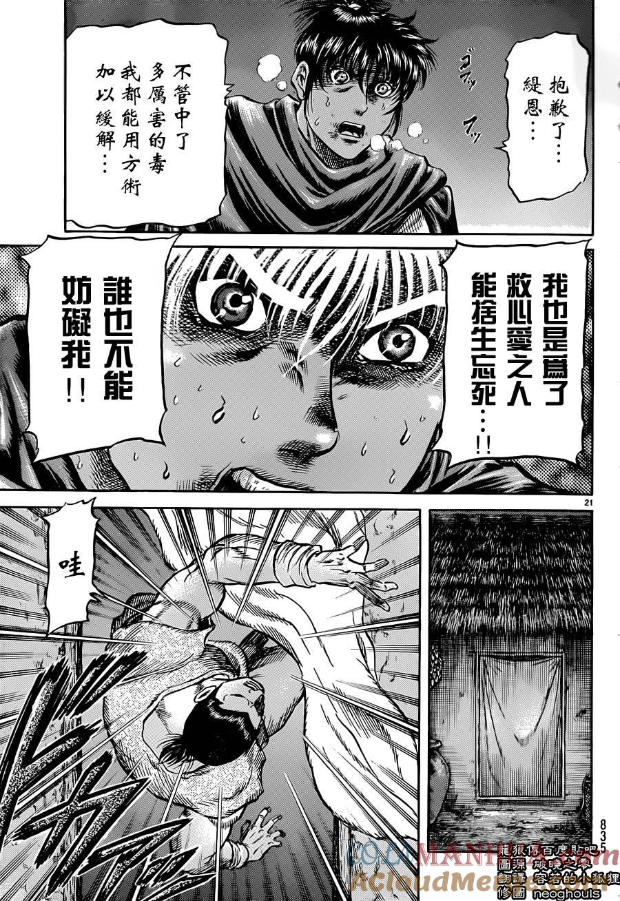 第21页
