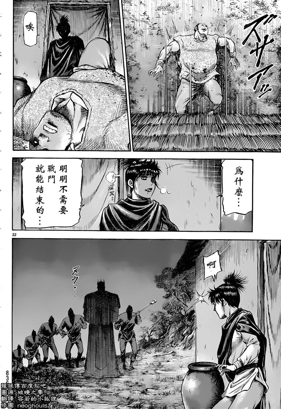 第22页