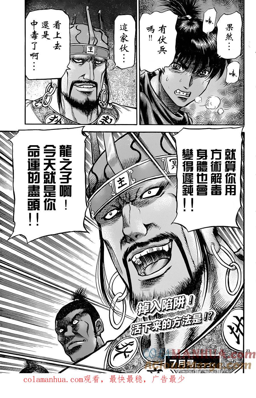 第23页