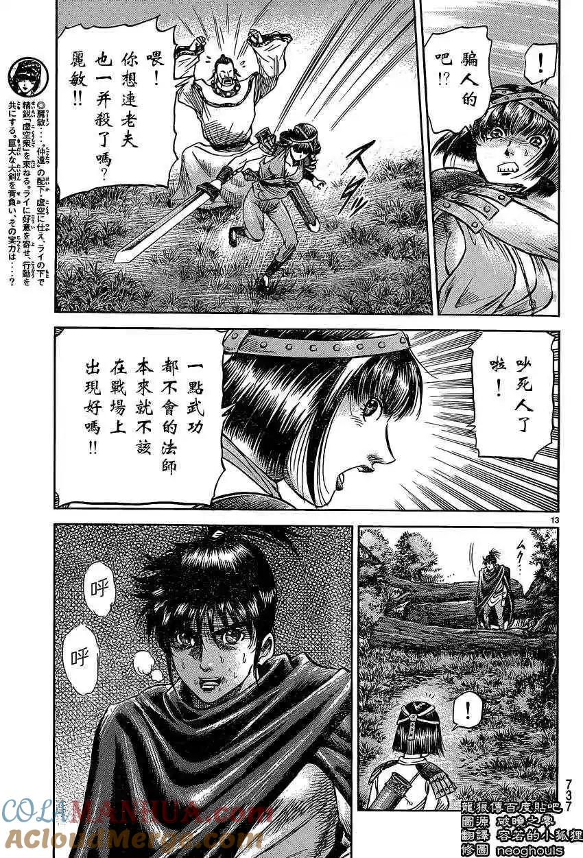 第13页