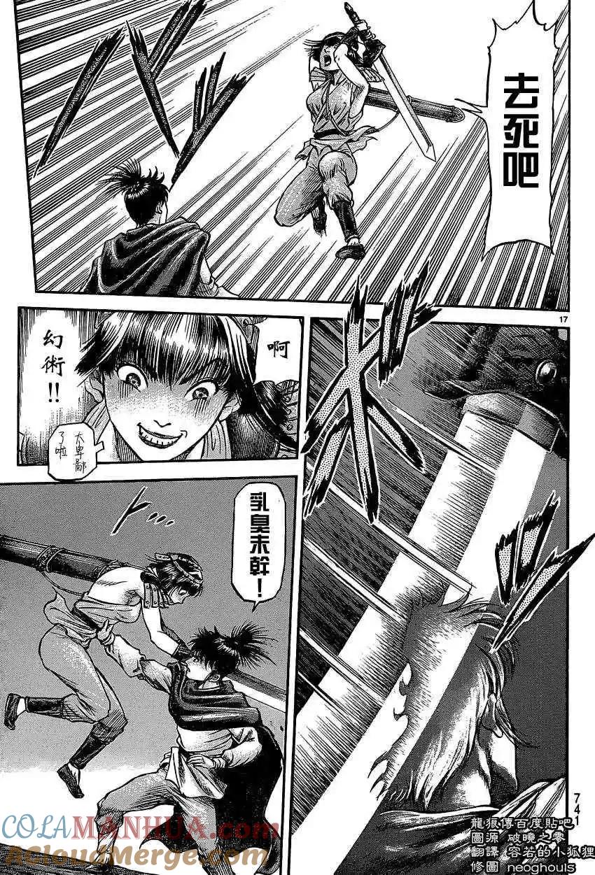 第17页