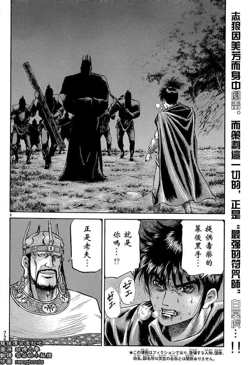 第2页
