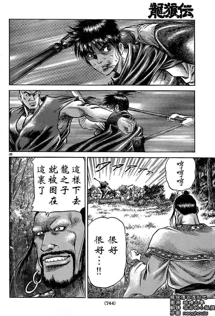 第20页