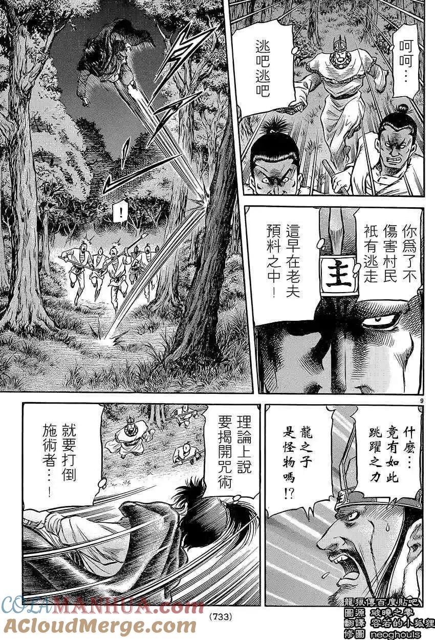 第9页