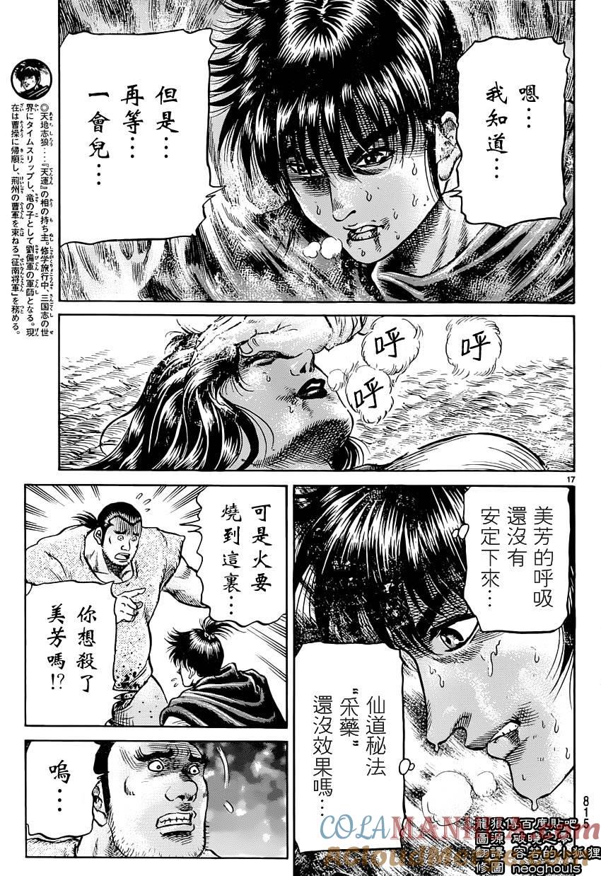 第17页