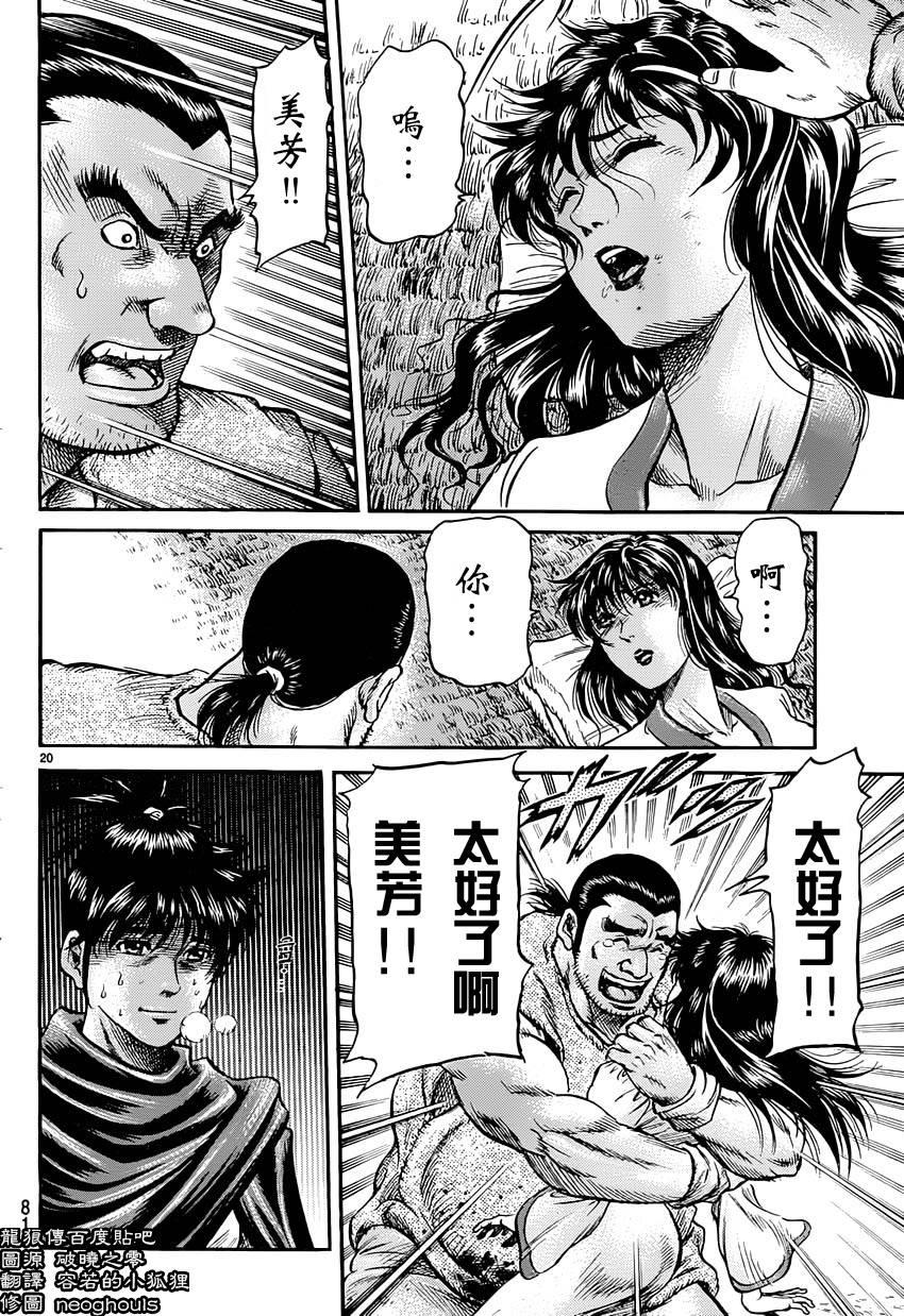 第20页
