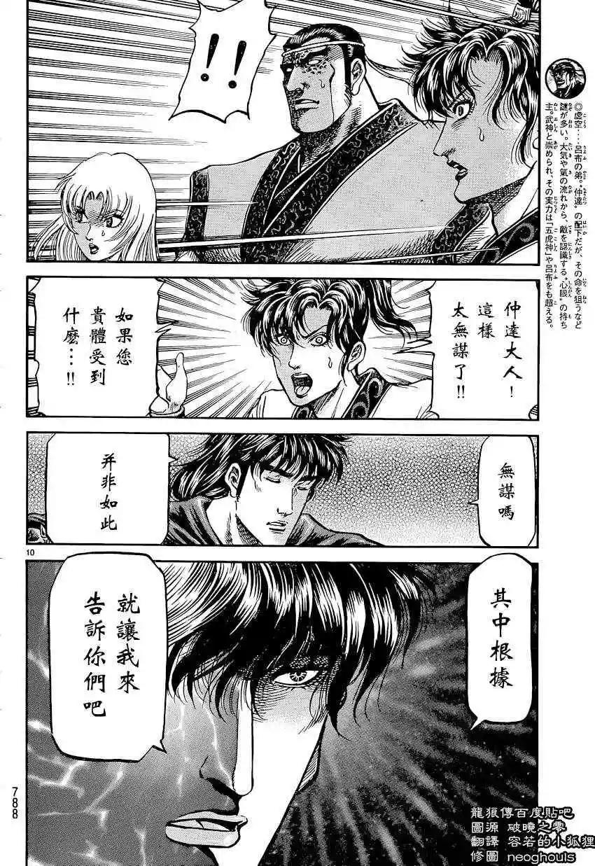 第10页