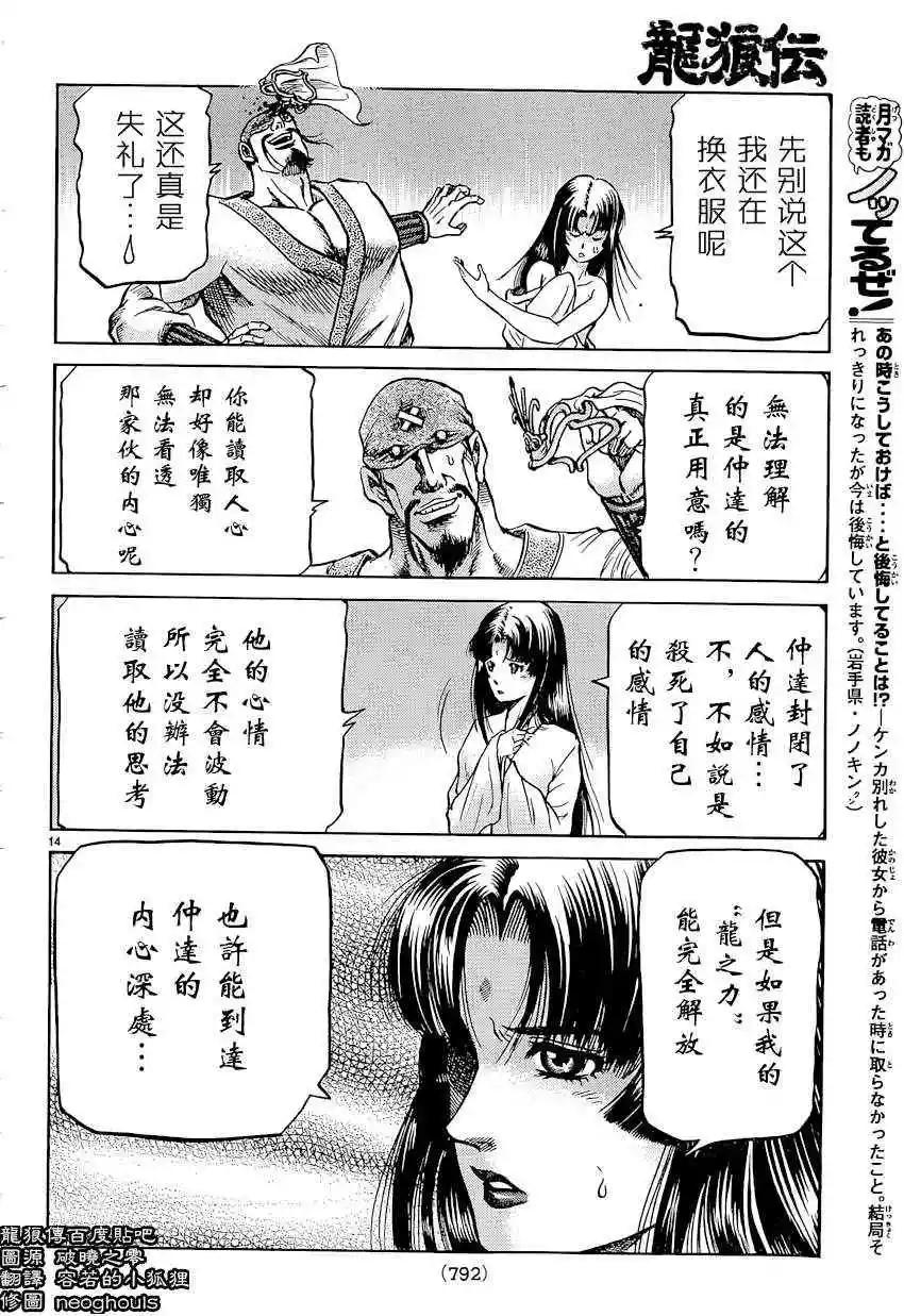 第14页
