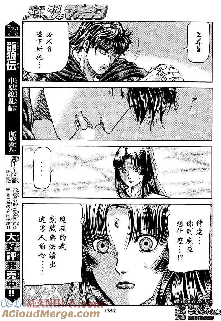 第7页
