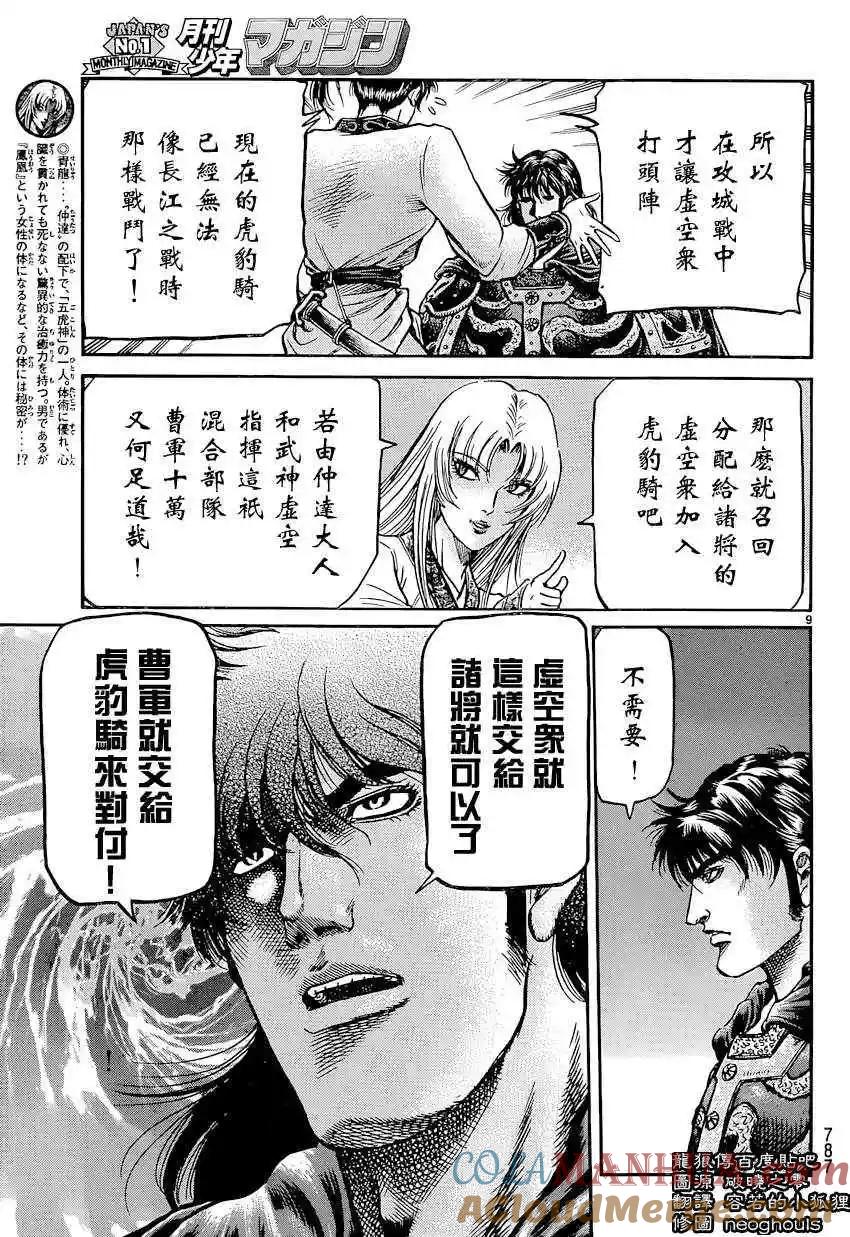 第9页