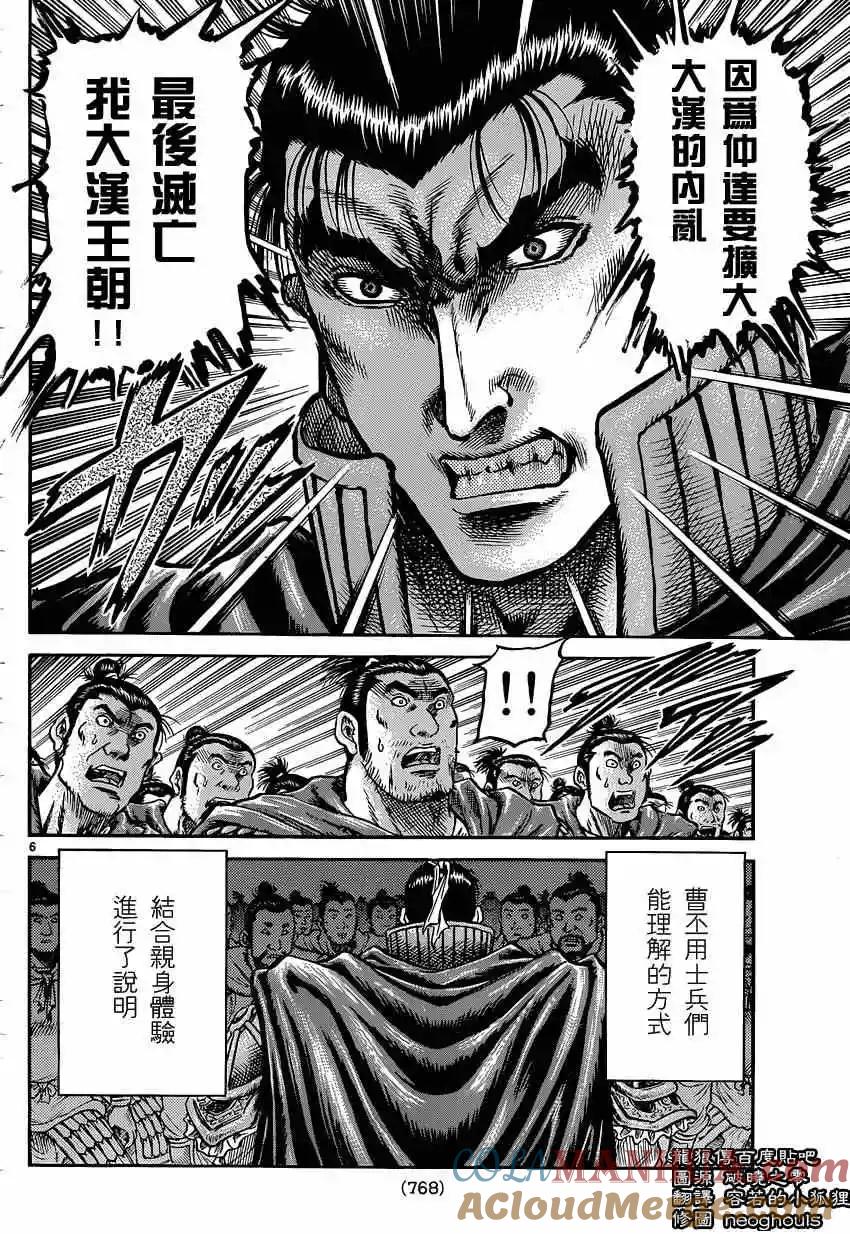第6页