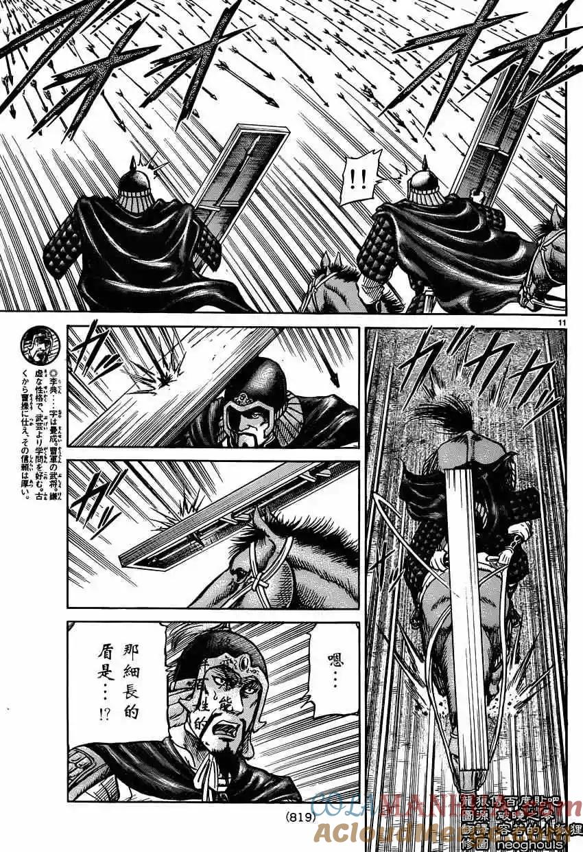 第11页
