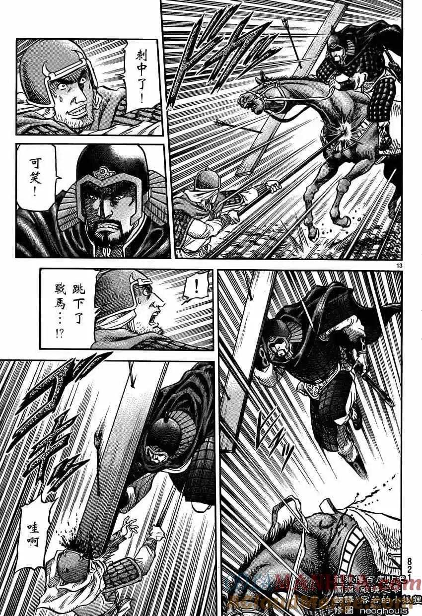 第13页