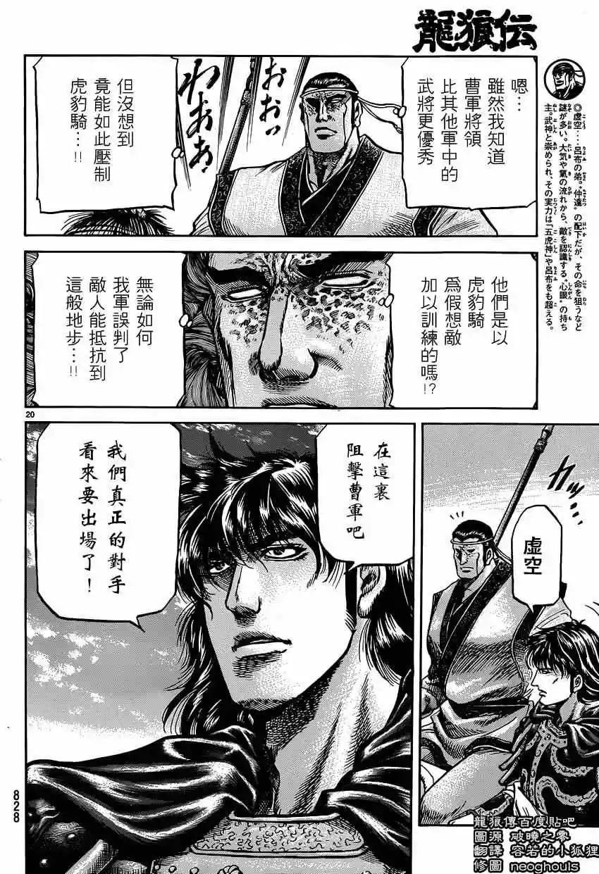 第20页