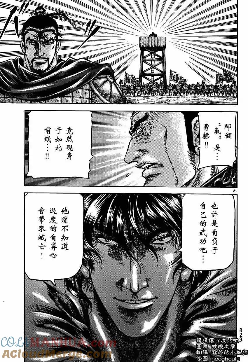 第21页