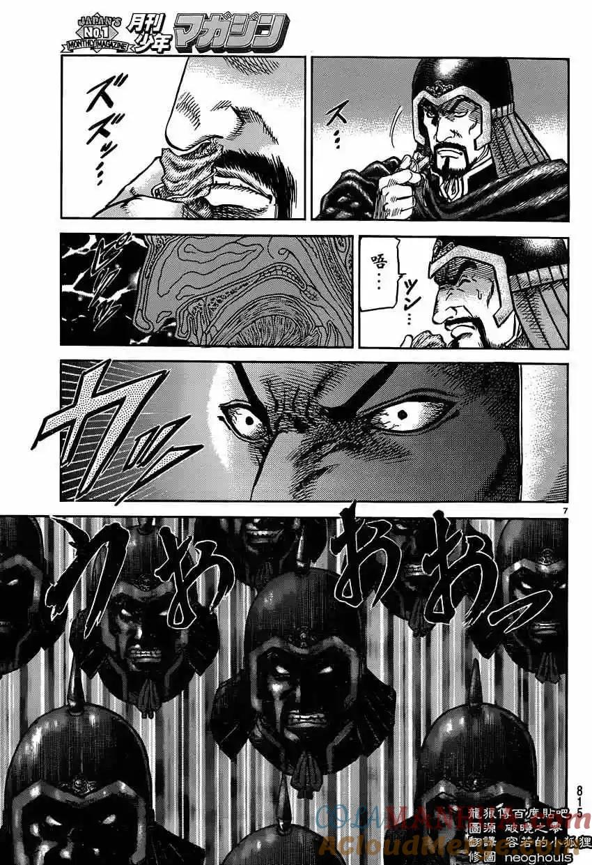 第7页
