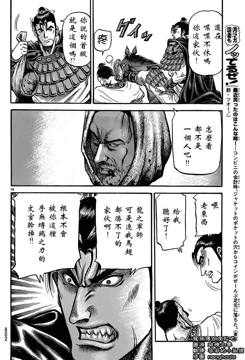 第14页